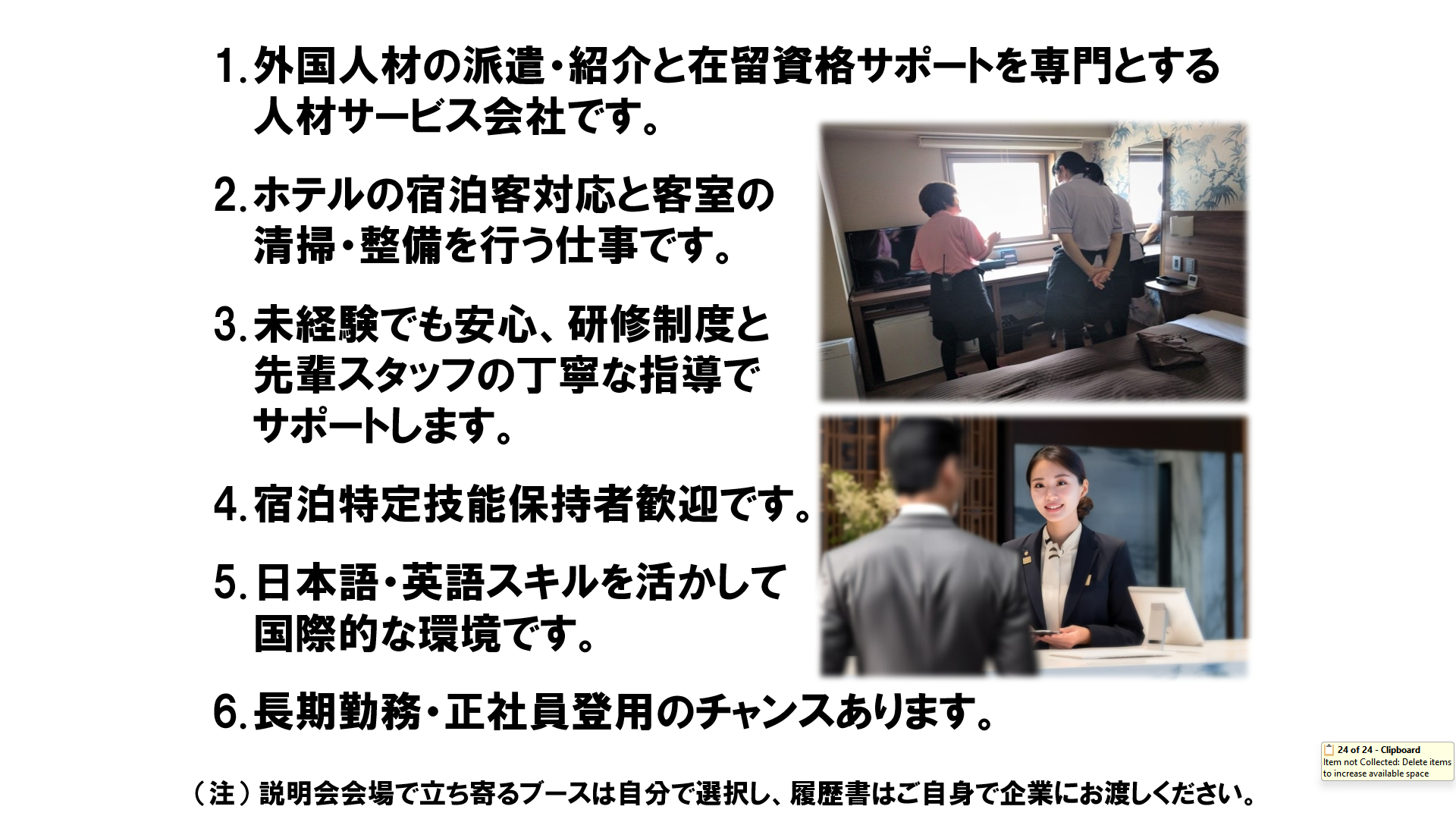 仕事、バイト、正社員